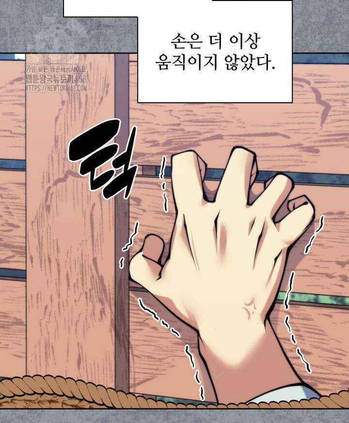학사검전 163화 17