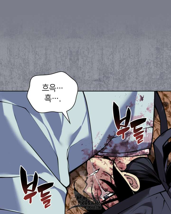 학사검전 163화 20