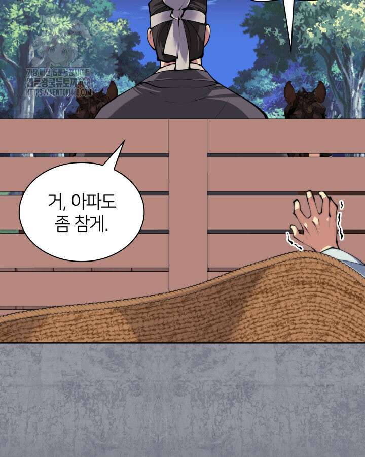 학사검전 163화 22