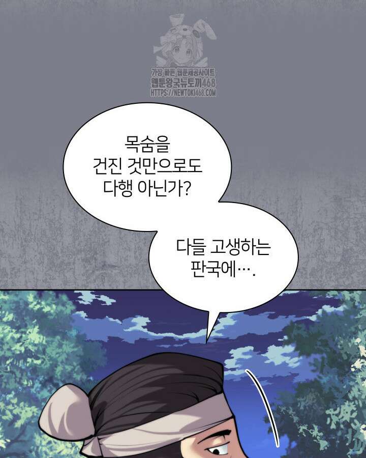 학사검전 163화 23