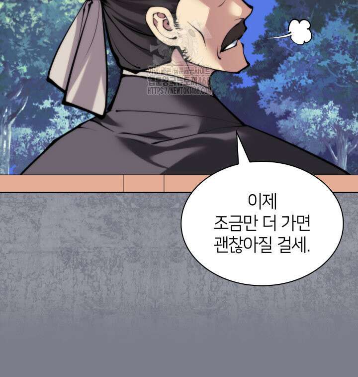 학사검전 163화 24