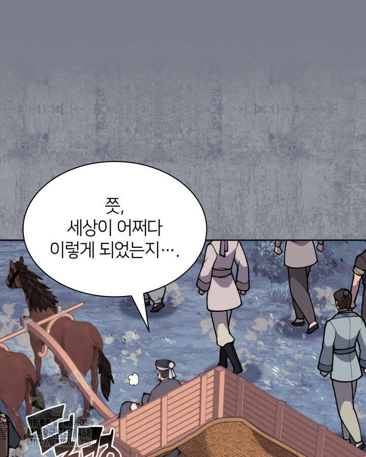 학사검전 163화 25