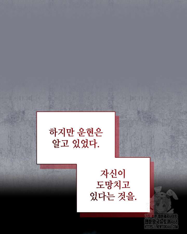 학사검전 163화 27