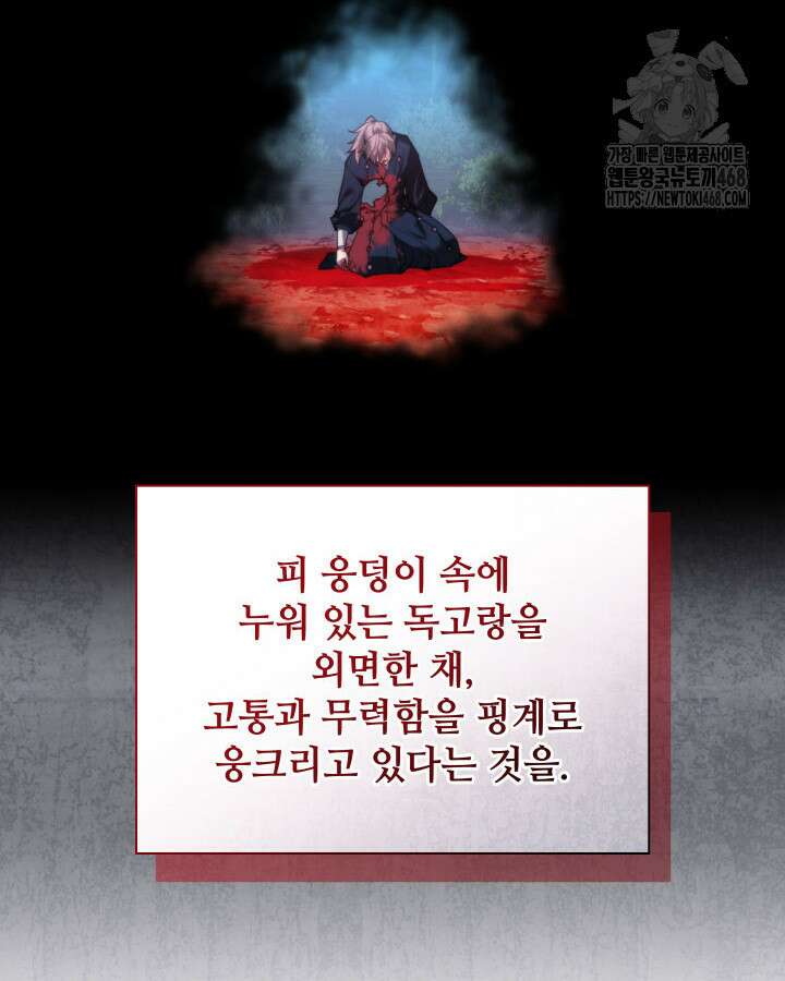 학사검전 163화 28