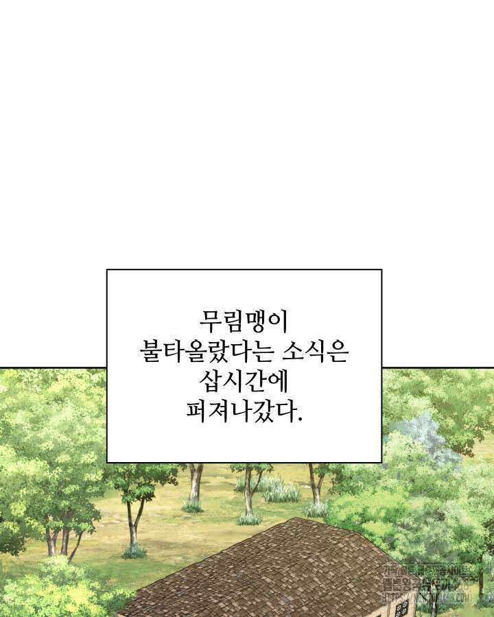 학사검전 163화 33