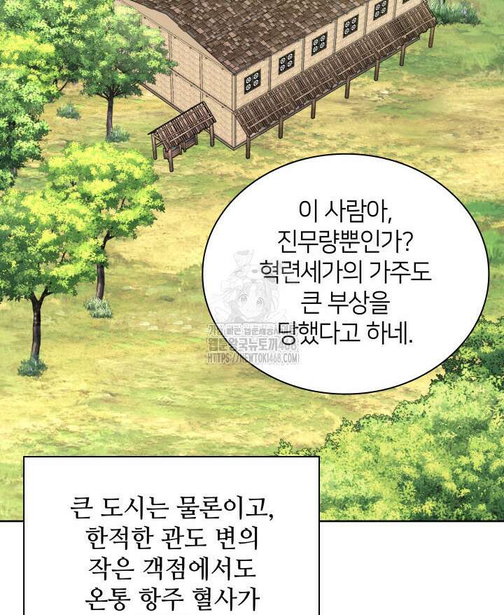 학사검전 163화 34