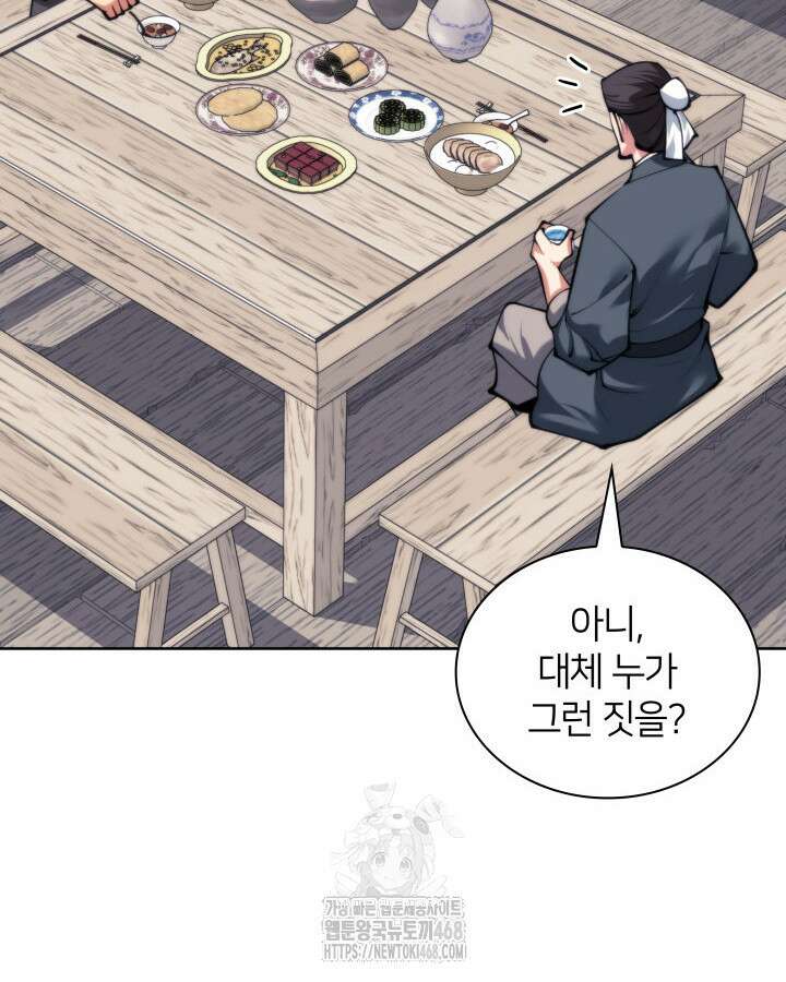 학사검전 163화 38