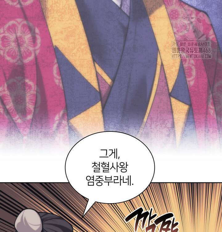 학사검전 163화 40