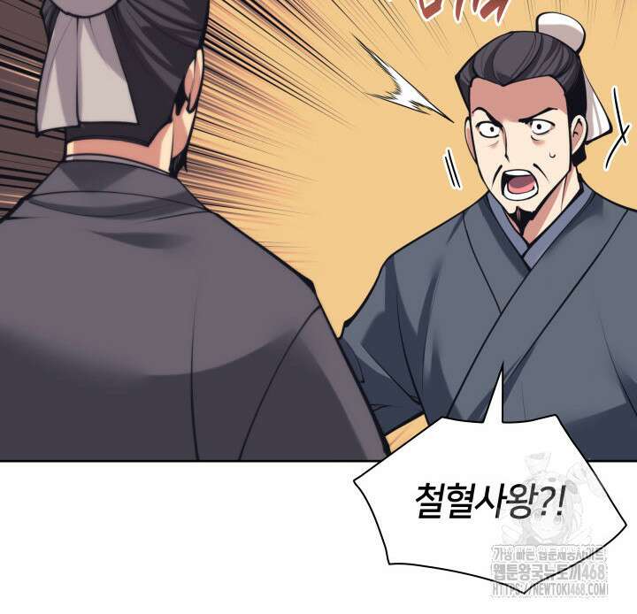 학사검전 163화 41