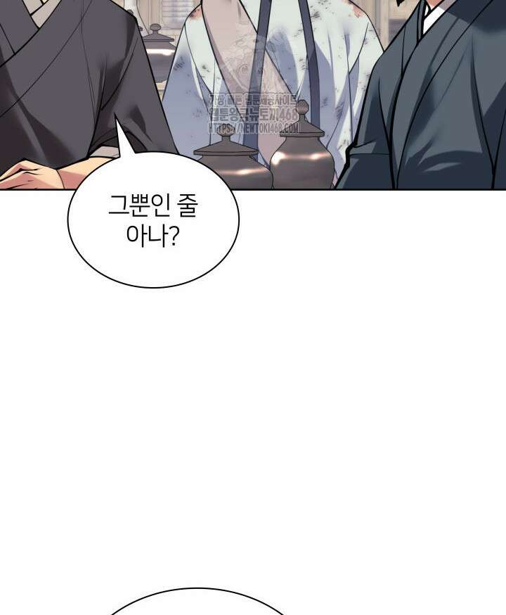 학사검전 163화 43