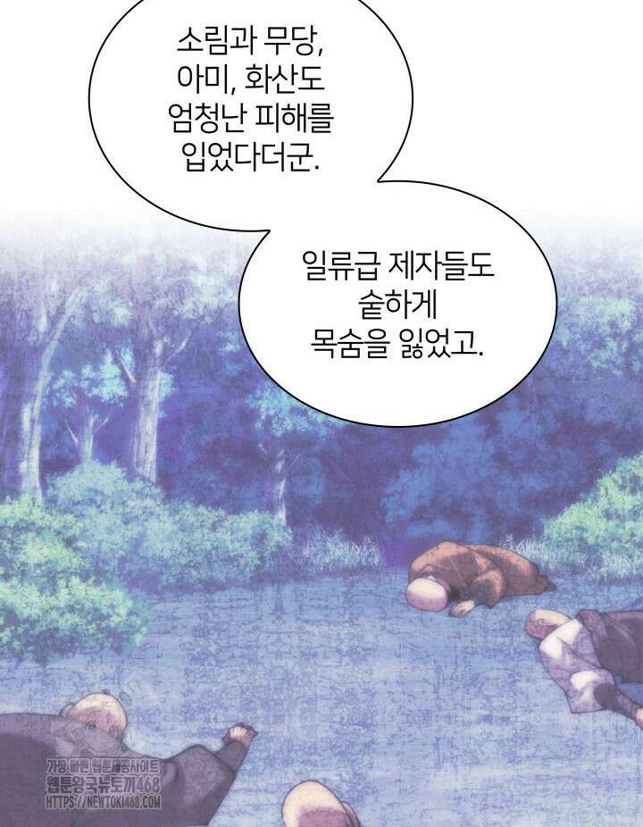 학사검전 163화 44
