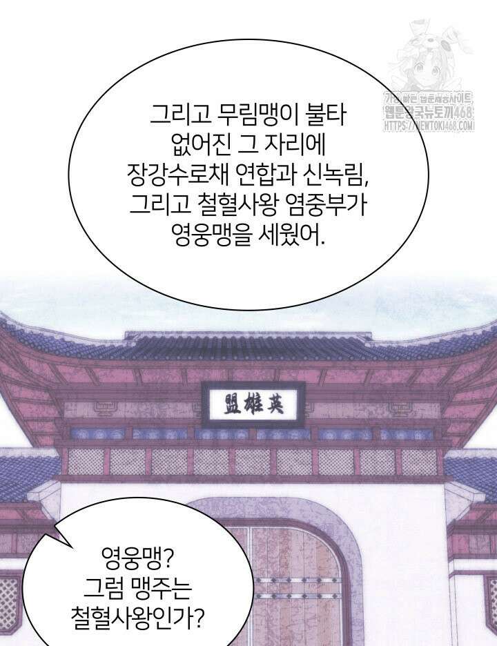 학사검전 163화 46
