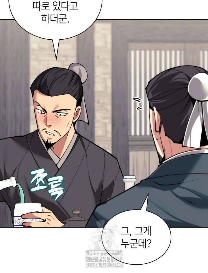 학사검전 163화 48