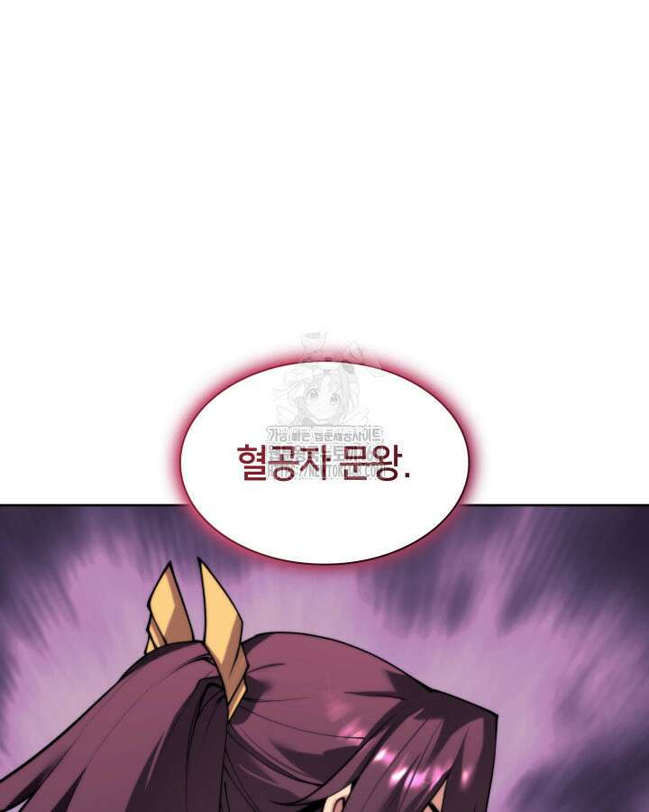 학사검전 163화 49