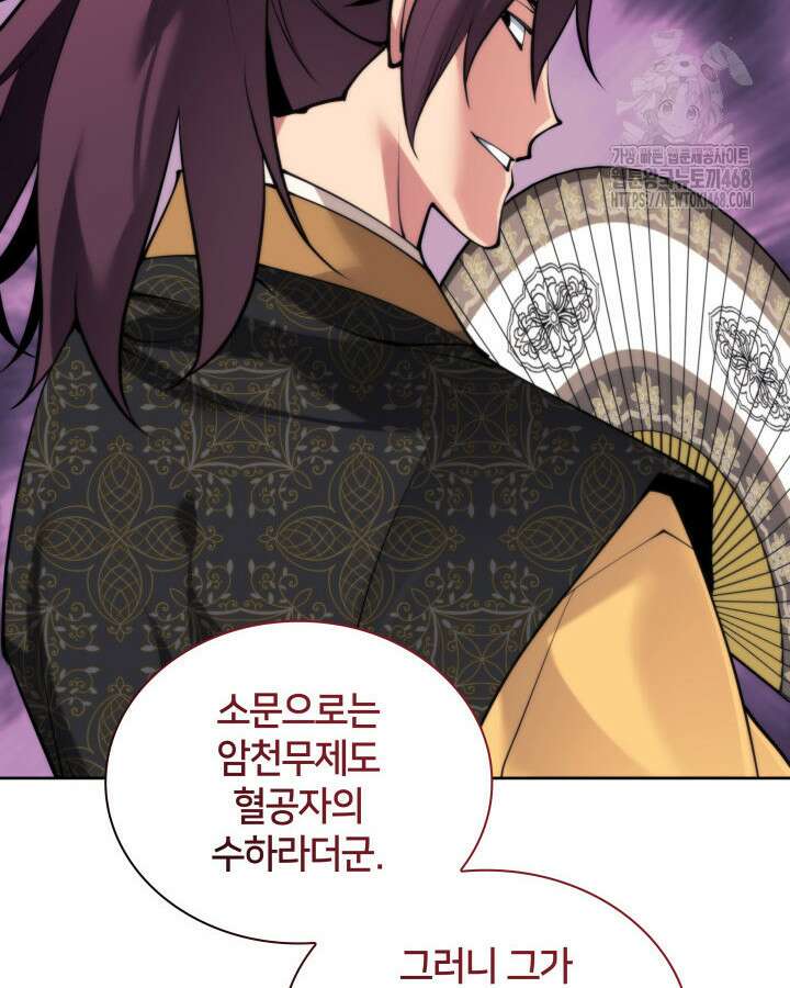 학사검전 163화 50