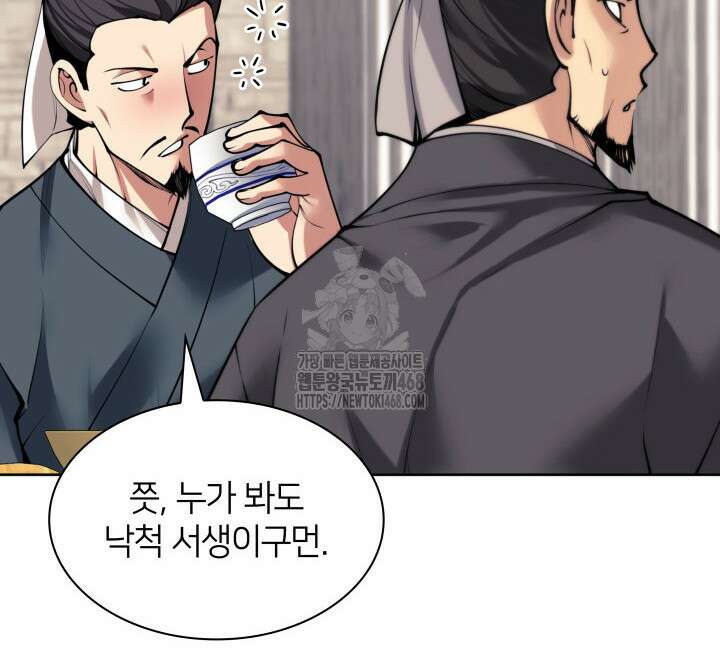 학사검전 163화 55