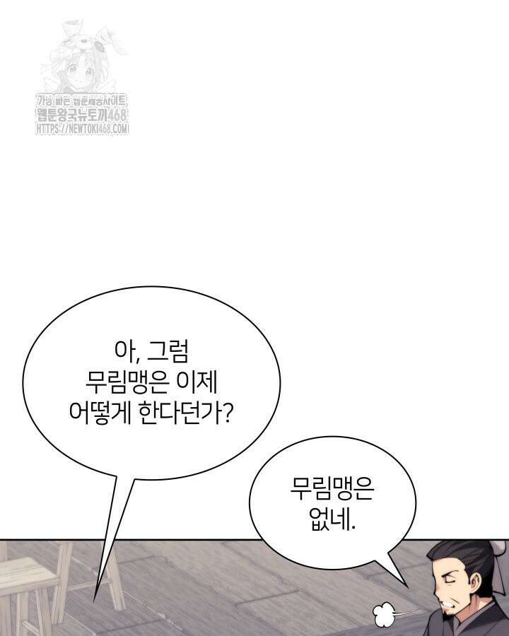 학사검전 163화 56