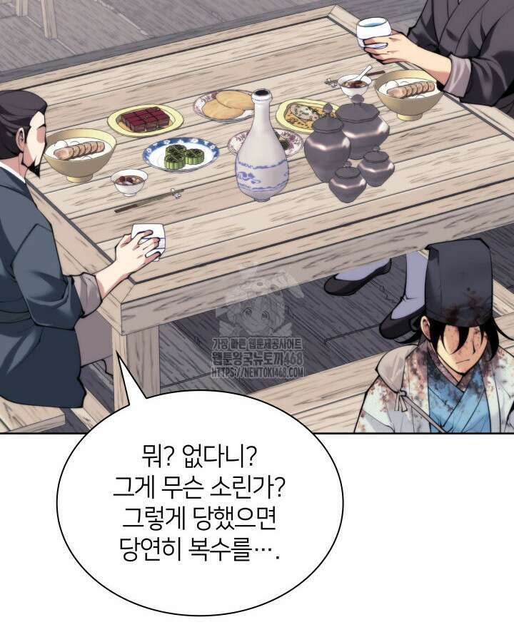 학사검전 163화 57