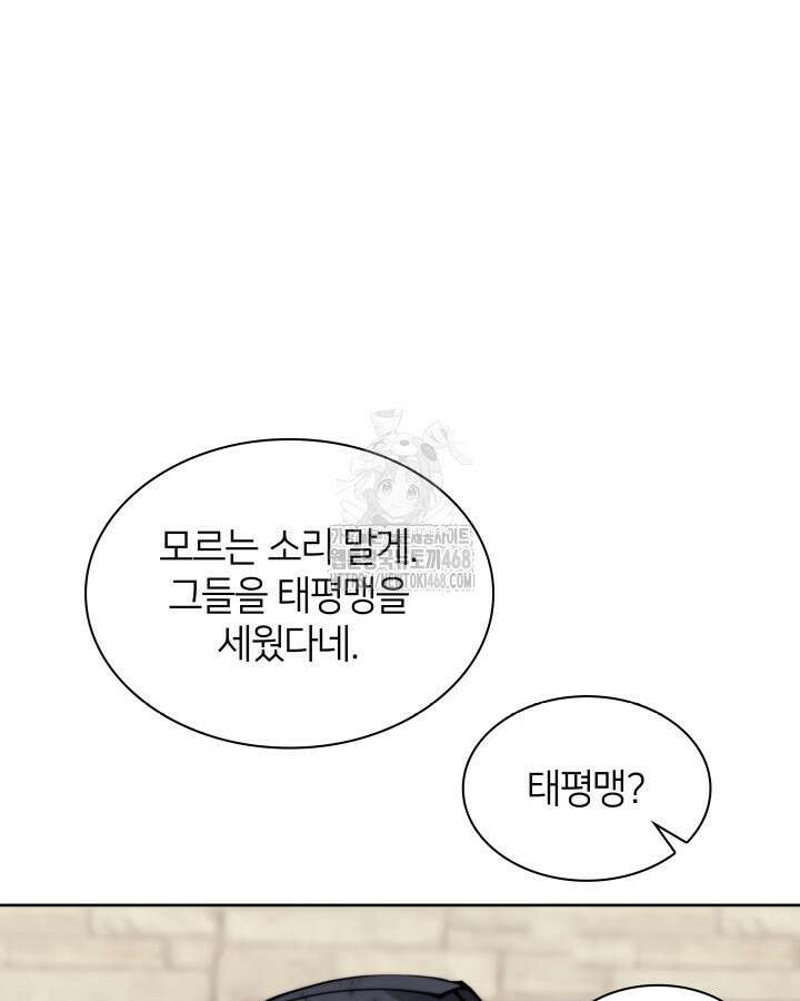 학사검전 163화 58