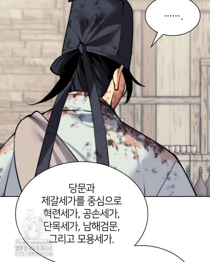 학사검전 163화 59