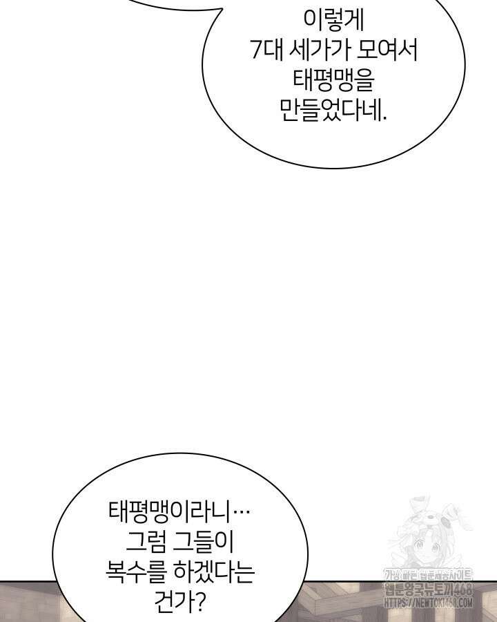 학사검전 163화 60