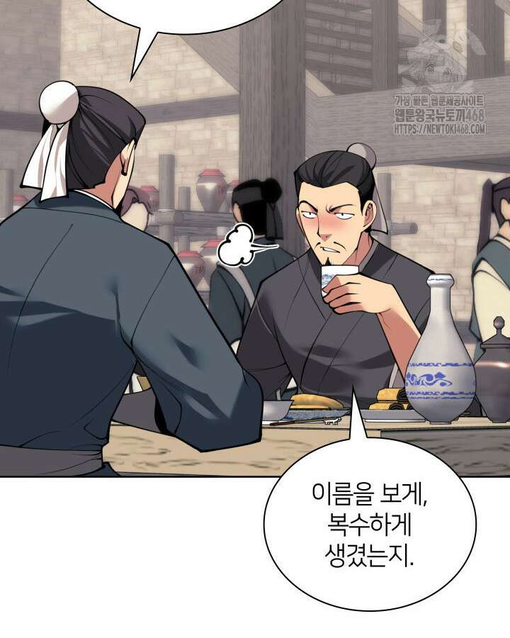 학사검전 163화 61
