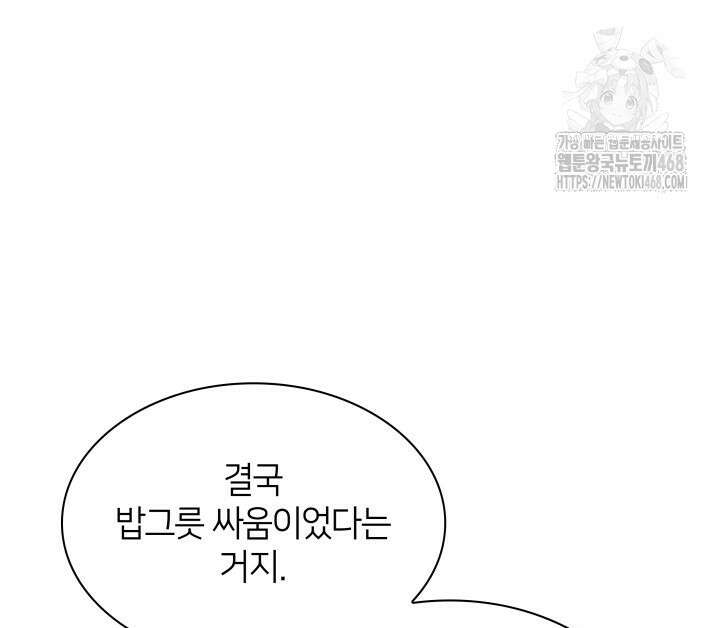 학사검전 163화 62