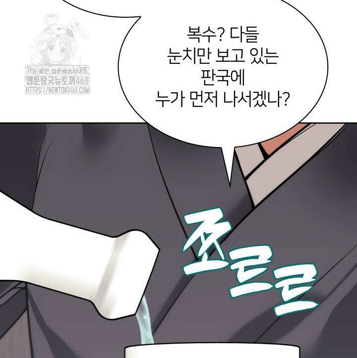 학사검전 163화 63