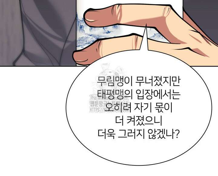 학사검전 163화 64