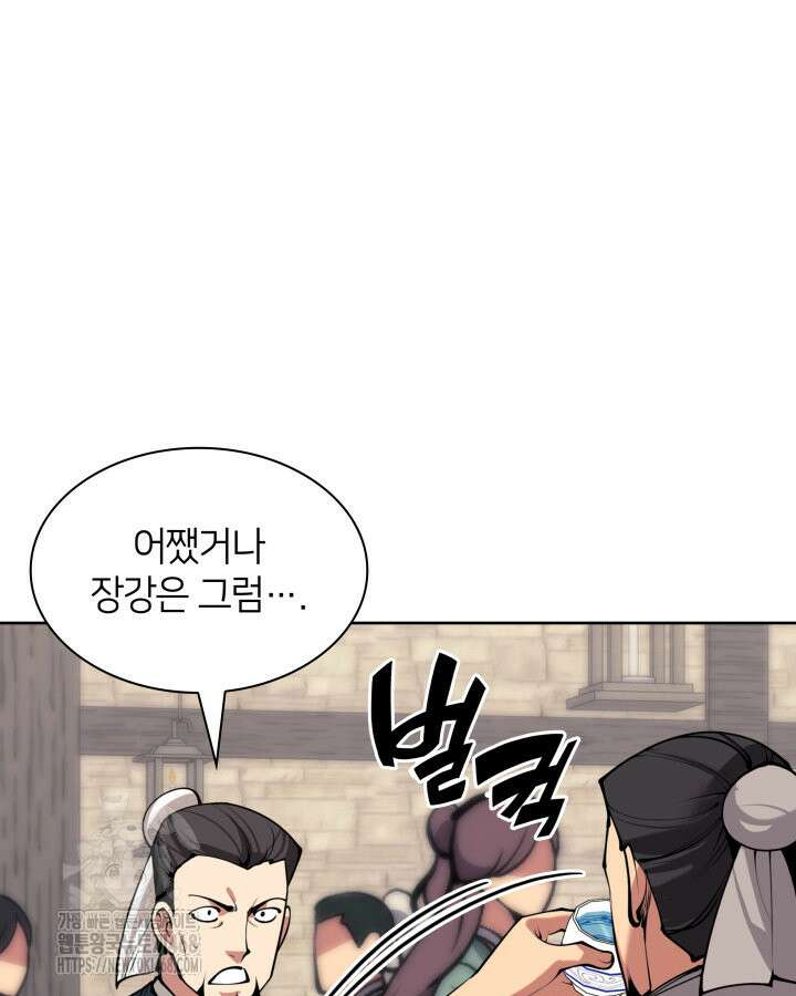 학사검전 163화 65