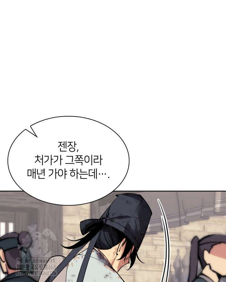 학사검전 163화 67