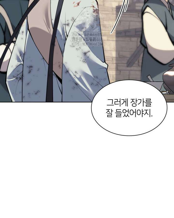 학사검전 163화 68