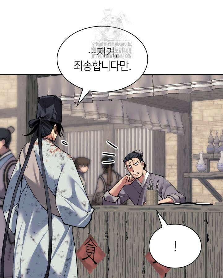 학사검전 163화 69