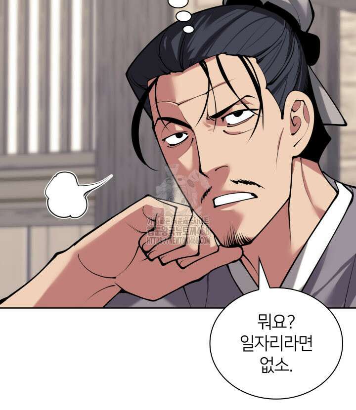 학사검전 163화 71