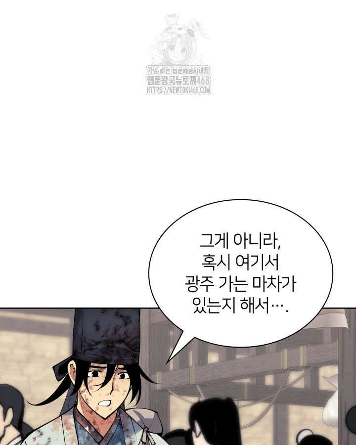 학사검전 163화 72