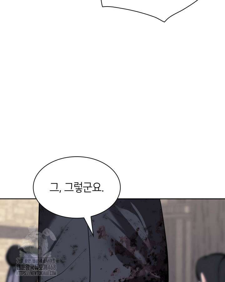 학사검전 163화 74
