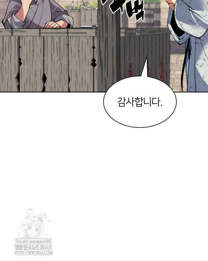 학사검전 163화 77