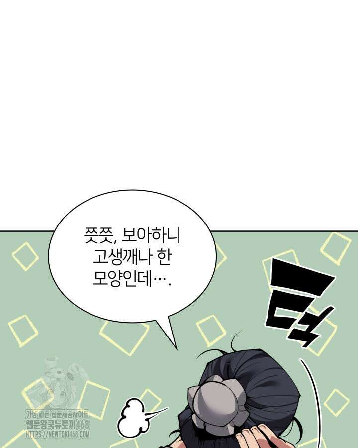 학사검전 163화 79