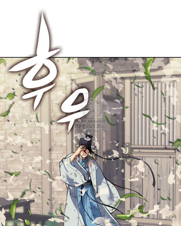학사검전 163화 81