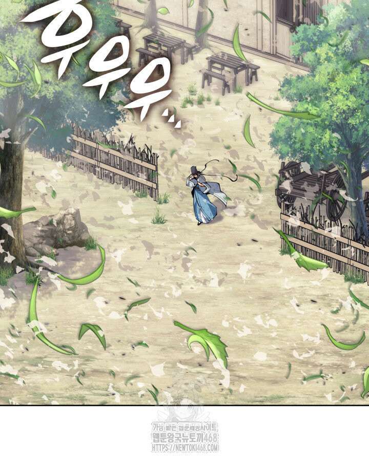 학사검전 163화 83