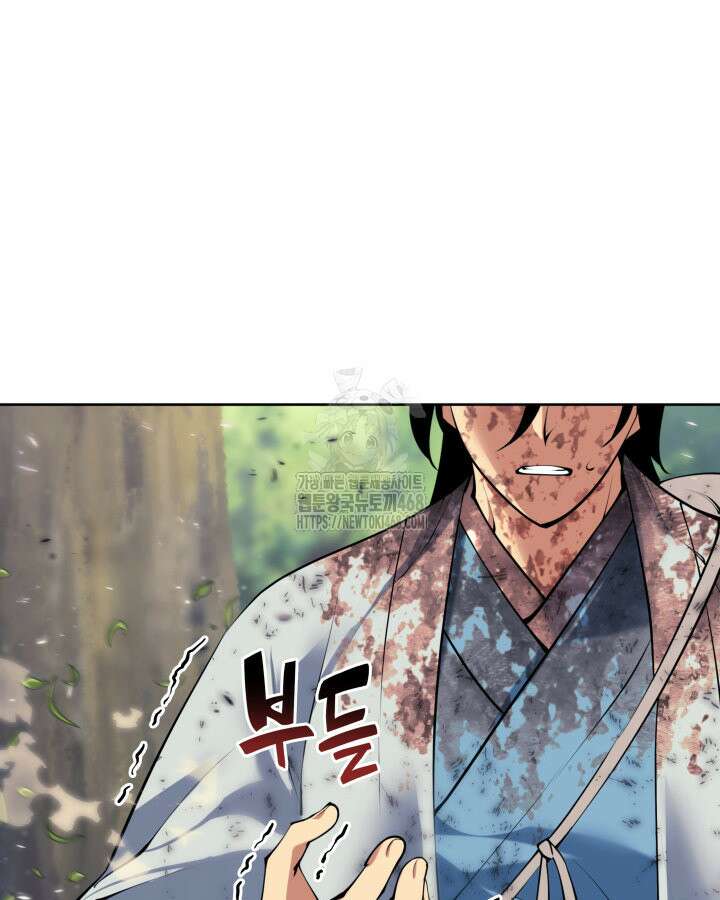 학사검전 163화 86