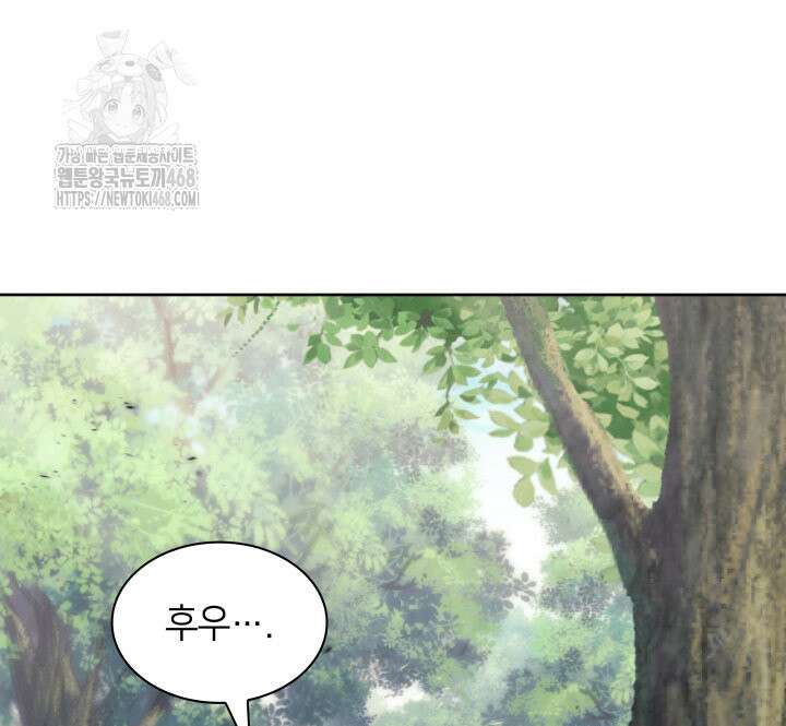 학사검전 163화 89