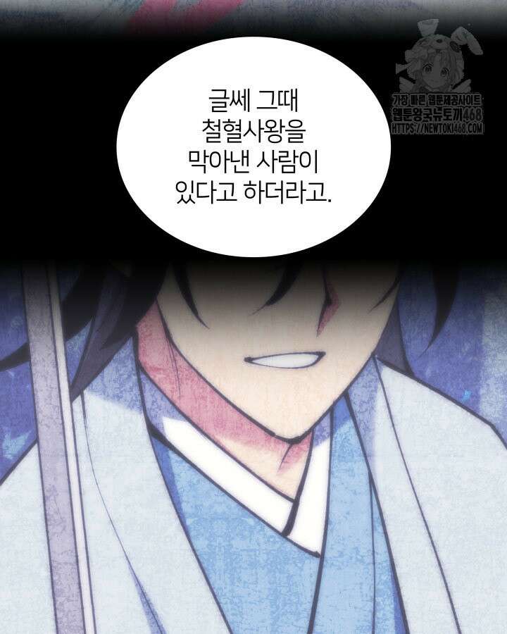 학사검전 163화 93