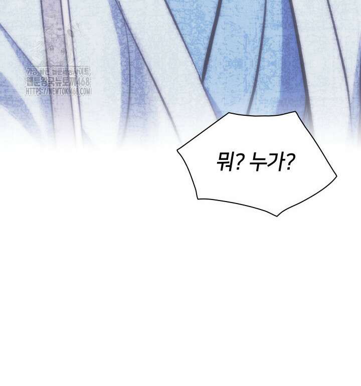 학사검전 163화 94