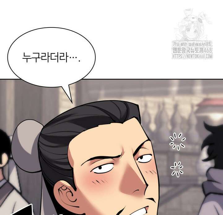 학사검전 163화 95