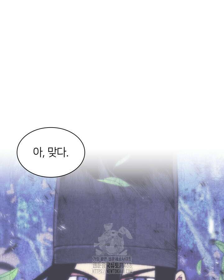 학사검전 163화 97