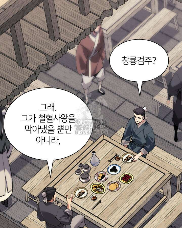 학사검전 163화 99
