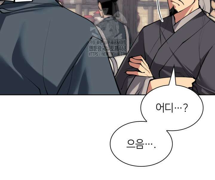 학사검전 163화 104