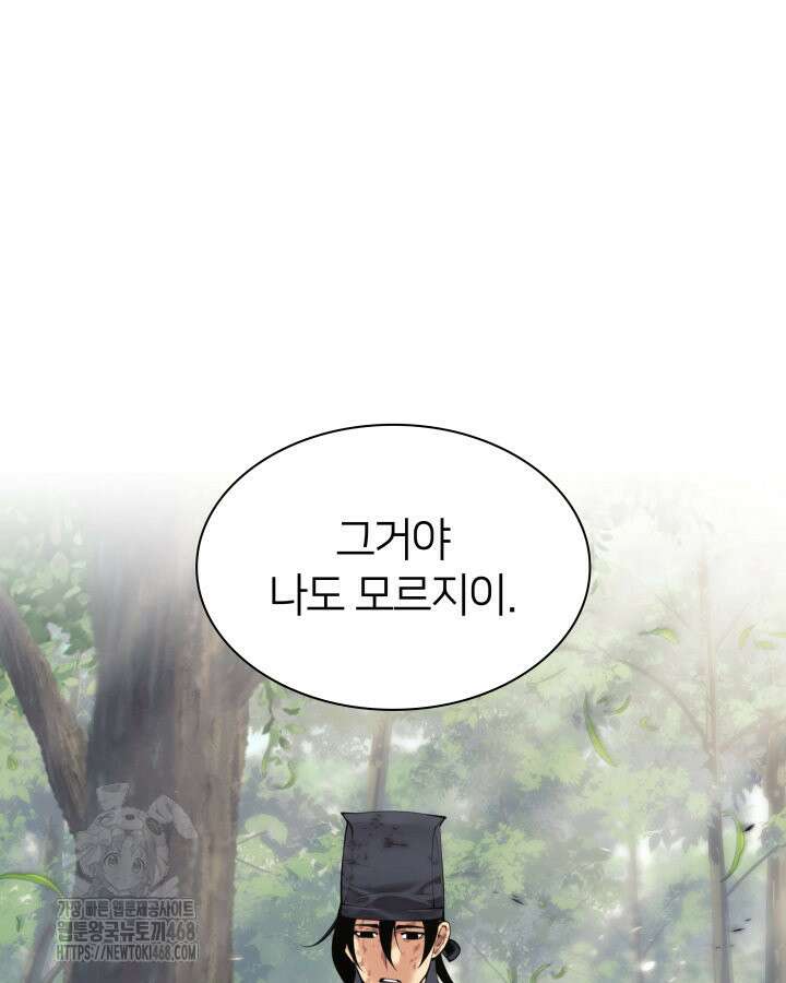 학사검전 163화 105