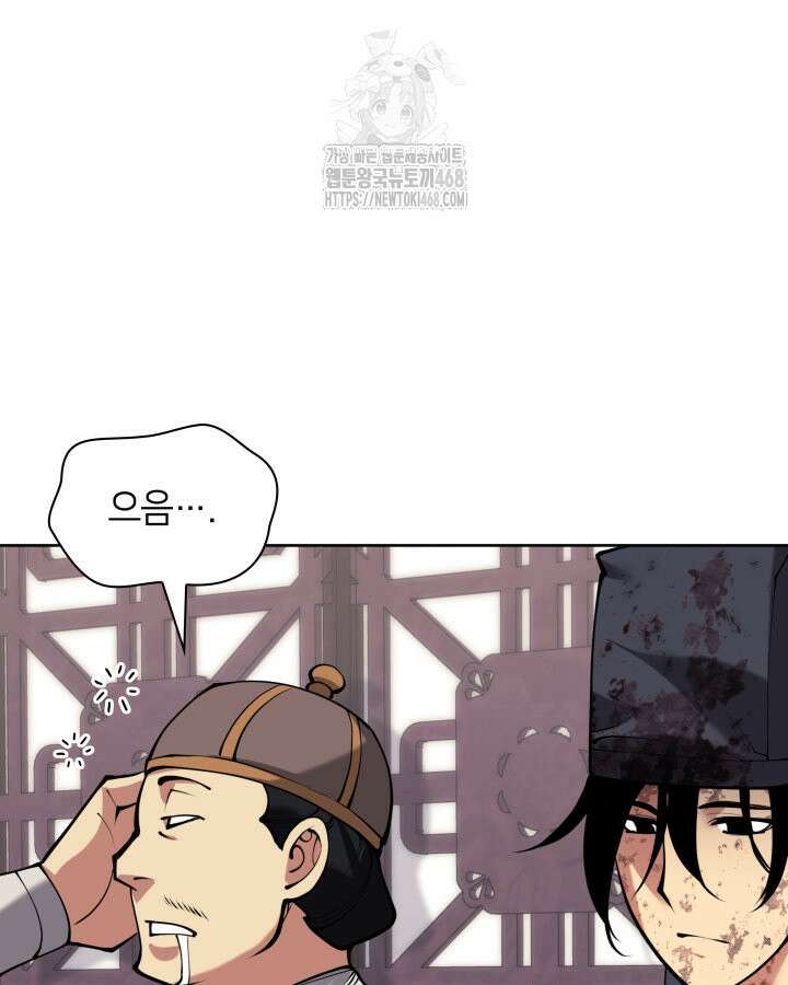 학사검전 163화 111